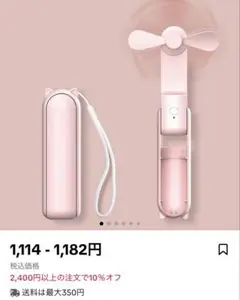 BUBPUP 2in1 ハンドヘルドファン USB充電式 ホワイト　新品未使用