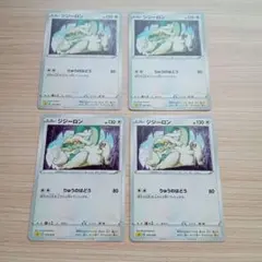 ポケモンカード ジジーロン りゅうのはどうのサムネイル
