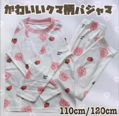 ✿110いちご キッズパジャマ パジャマ 上下セット お泊まり 保育園 お昼寝