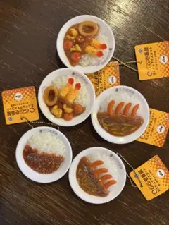 CoCo壱 ミニチュアマスコット　キーホルダー　セット