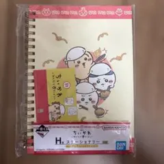 一番くじ ちいかわ H賞 ノート＆ステッカー