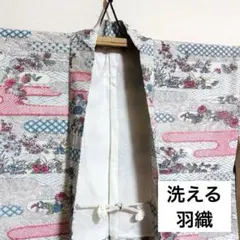 【洗える羽織】 雲紋様に草花模様 吉祥紋様入り 着物 身丈約81.5cm