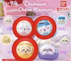 ちいかわ　ガチャガチャ