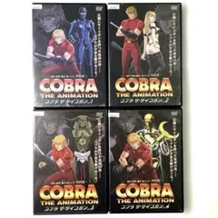 COBRAコブラ ザ・サイコガン dvd全4巻 タイム・ドライブ dvd全2巻