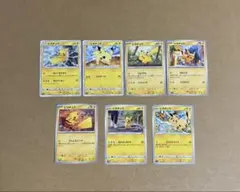 ポケモンカード　ピカチュウ　まとめ売り　7枚セット