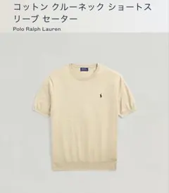 Polo Ralph Lauren ベージュ クルーネック Tシャツ
