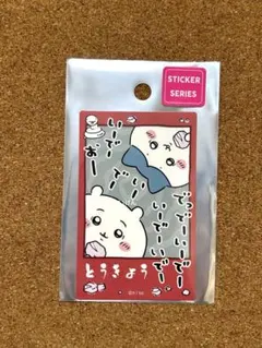 ちいかわ 東京みやげ スマホに貼れるサイズのTOKYOステッカー 石の呪い