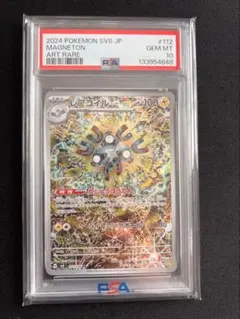 2026年最新】レアコイルAR psa10の人気アイテム - メルカリ