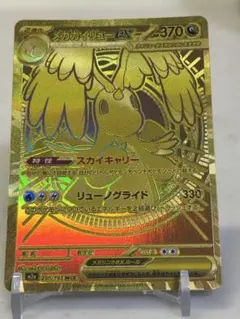2026年最新】メガカイリューex murの人気アイテム - メルカリ
