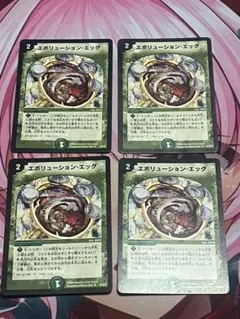 エボリューションエッグ