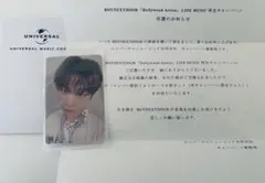 BOYNEXTDOOR ボネクド ボイネク テサン LINE MUSIC 当選品