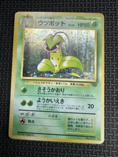 2026年最新】ポケモンカード 旧裏面 ウツボットの人気アイテム - メルカリ