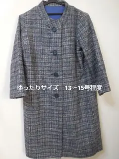 昭和レトロなオートクチュール　ヴィンテージロングコート