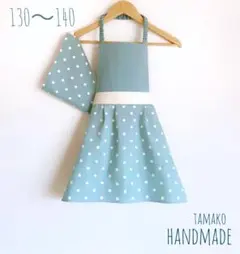 ハンドメイド 子供 女の子 キッズ エプロン 三角巾 130 〜 140 給食
