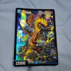 デュエマ 飛翔龍 5000VT 初期ホイルのサムネイル