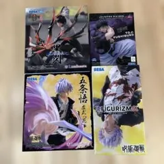 呪術廻戦 フィギュア4点セット