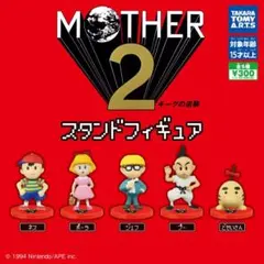 MOTHER2 スタンドフィギュア プー