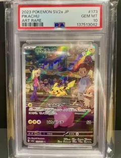 【PSA10/最高評価】ピカチュウAR 173/165 ポケモンカード151のサムネイル