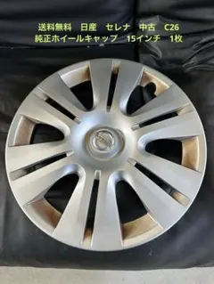 2026年最新】セレナ 純正 ホイールの人気アイテム - メルカリ