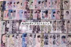 ボイプラ2 タレントカード