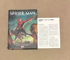 ピーター・パーカー/アメイジング・スパイダーマン クラシックコミック