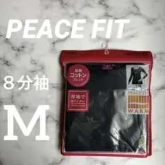 【ちーたんさん専用】PEACE FIT 長袖Tシャツ M ブラック