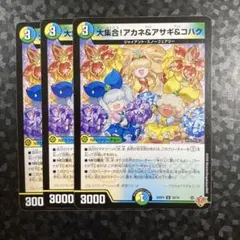 2026年最新】大集合！アカネ＆アサギ＆コハクの人気アイテム - メルカリ