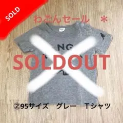 ②95サイズ　グレー　Ｔシャツ　KANGOL ワゴンセール
