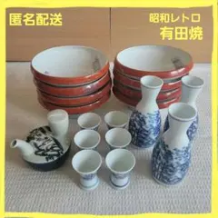 昭和レトロ 有田焼 静山 深中皿 酒器セット徳利お猪口 お醤油差し 陶器 希少