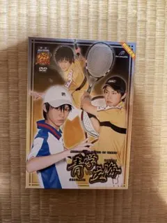 2512-2508 DVD ミュージカル テニスの王子様 比嘉 feat.立海 - メルカリ