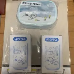 スヌーピー 一番くじ　グラス 2個　ポーチブルー　セット