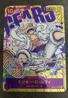 ルフィ　ニカ　ギア5 シークレットパラレル　新時代の主役