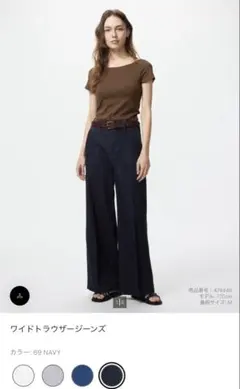 ワイドトラウザー ジーンズ M ネイビー
