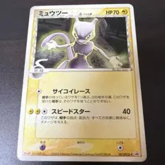 2026年最新】ミュウツー デルタ種の人気アイテム - メルカリ