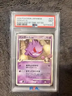 2026年最新】ゲンガー グレート psa10の人気アイテム - メルカリ