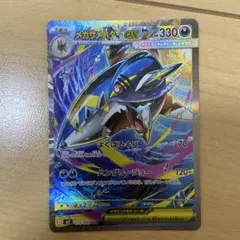 ポケモンカードゲーム メガサメハダーsar インフェルノX