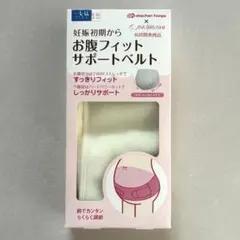 犬印本舗　赤ちゃん本舗 腹帯　L LL 妊婦帯