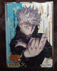 2026年最新】週刊少年ジャンプ 55周年記念コレクションカードの人気