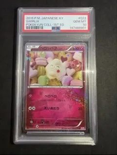 psa10 ペロッパフ 2026年最新】ペロッパフ psa10の人気アイテム - メルカリ
