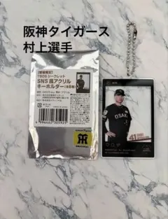 村上選手　球場限定TBDSシークレットSNS風アクリルキーホルダー阪神タイガース