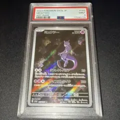 psa10 ミュウツー R S11a 035/068 白熱のアルカナ PSA10 ミュウツー R S11a 白熱のアルカナ 035/068 - メルカリ