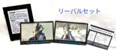 ゼルダの伝説 ブレスオブザワイルド オーロラアートコレクション リーバル セット