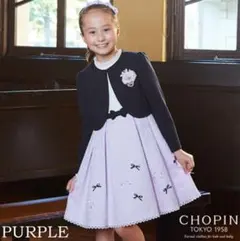 ★美品★フォーマルドレス ★薄紫色 ショパン130 入学式　卒園式　結婚式★