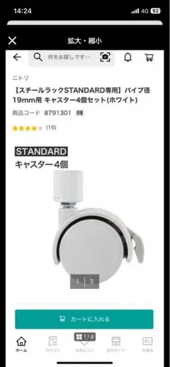 しゅうくりーむ様専用 【スチールラックSTANDARD専用】のサムネイル