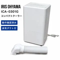 2026年最新】ICA-0301Gの人気アイテム - メルカリ