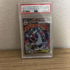メガリザードンXex MA MEGA ハイクラスパック MEGAドリームex …