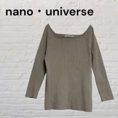 nano universe リブニット カットソー スクエアネック 長袖 春服