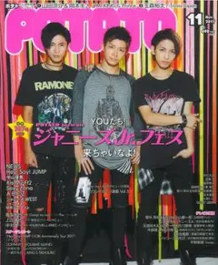 POTATO Prince 神宮寺勇太　岩橋玄樹　岸優太　表紙