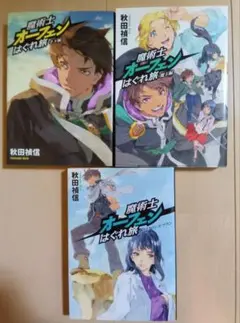 2026年最新】魔術士オーフェンの人気アイテム - メルカリ