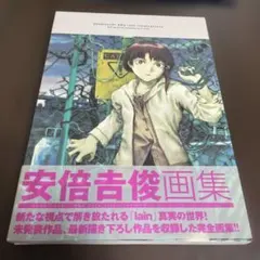 Yoshitoshi Abe lain illustrations : ab#…